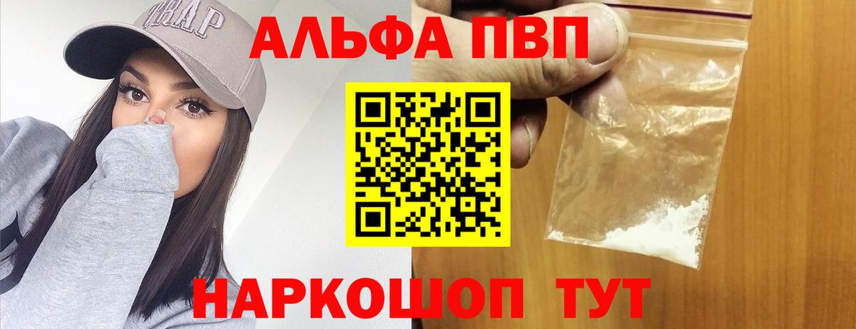 Альфа ПВП Crystall  Брянск  APVP крисы CK  Alfa_PVP крисы CK 