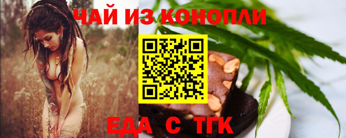 Cannafood марихуана  Вход с VPN  Брянск 