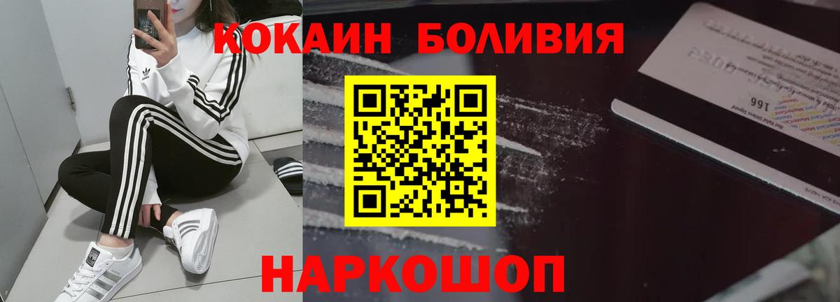 Кокаин 99% Брянск