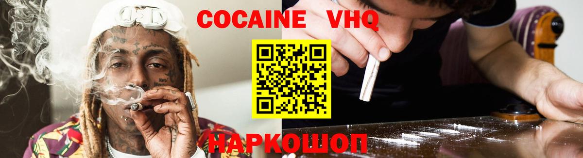 Брянск  Кокаин  Кокаин Боливия  Вход с VPN  КОКАИН 98% 