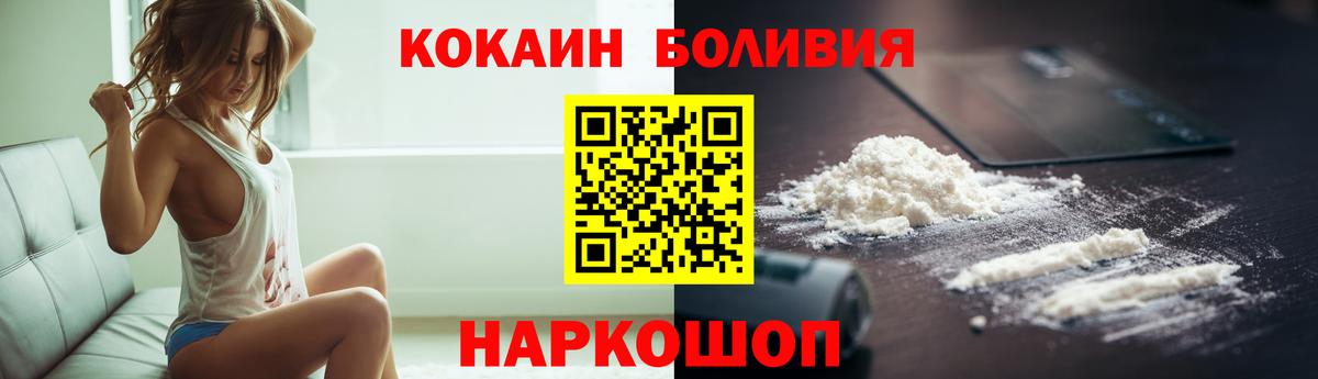 Cocaine 97% Брянск