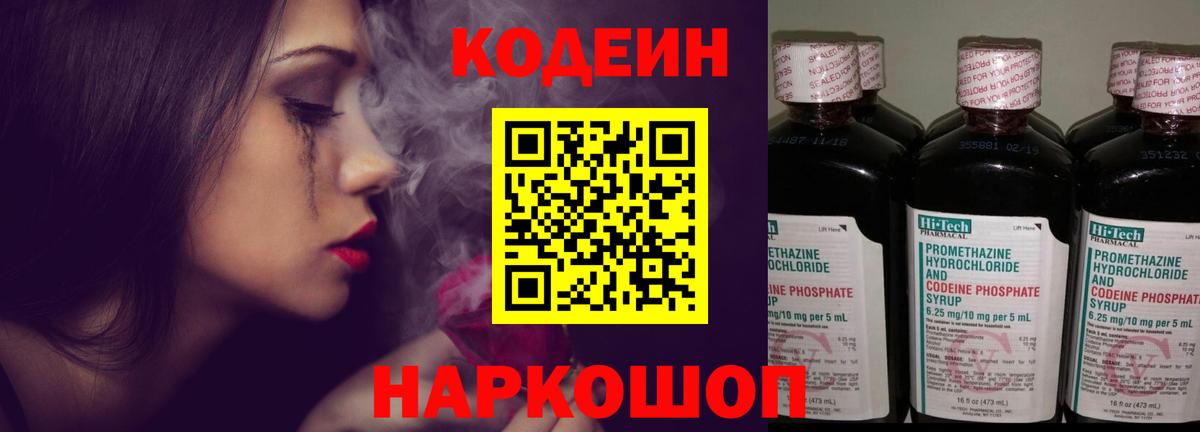 как найти закладки  Вход с VPN  Брянск  Codein напиток Lean (лин)  Кодеиновый сироп Lean напиток Lean (лин) 