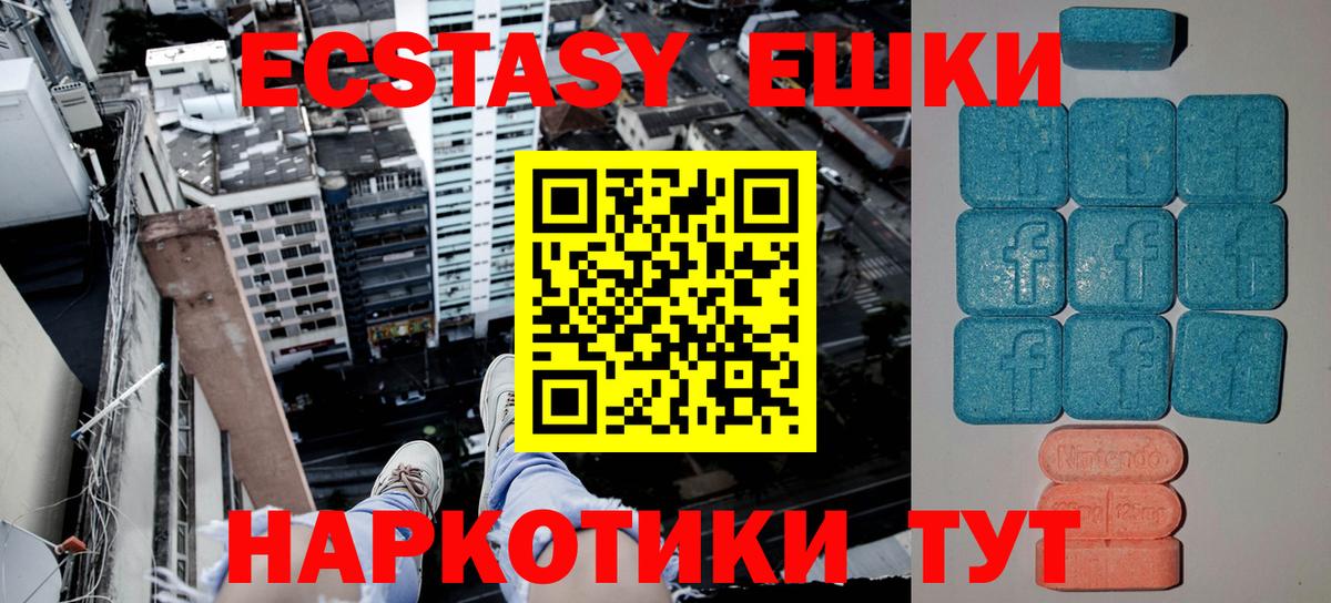 ЭКСТАЗИ  Брянск  Экстази DUBAI  ЭКСТАЗИ 280 MDMA 