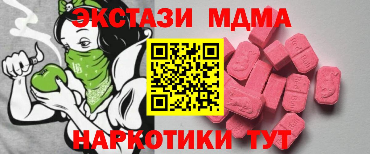 Брянск  Экстази  Ecstasy XTC  даркнет Telegram  Ecstasy диски  Вход с VPN 