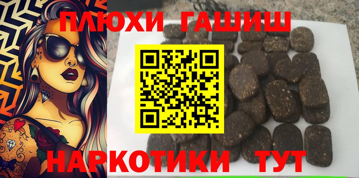 ГАШИШ hashish  Гашиш гашик  Брянск 