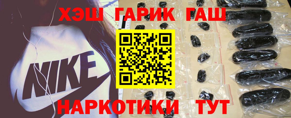 Брянск  ГАШ убойный  ГАШИШ 40% ТГК  Вход с VPN 