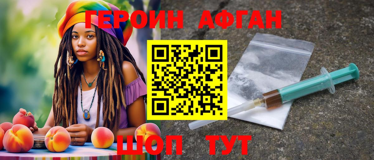 ГЕРОИН герыч  Вход с VPN  Брянск 