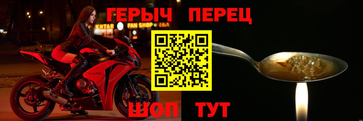 ГЕРОИН Heroin  Брянск 