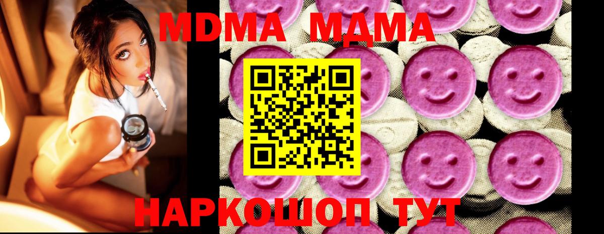 MDMA VHQ  Вход с VPN  Брянск 