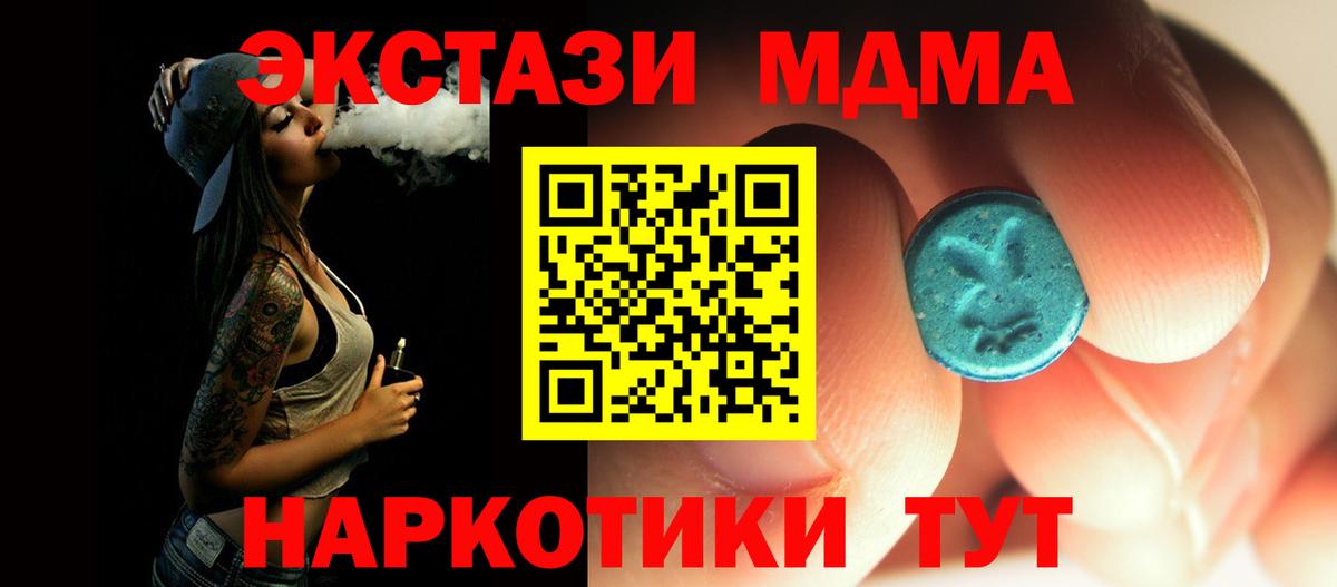 MDMA молли Брянск