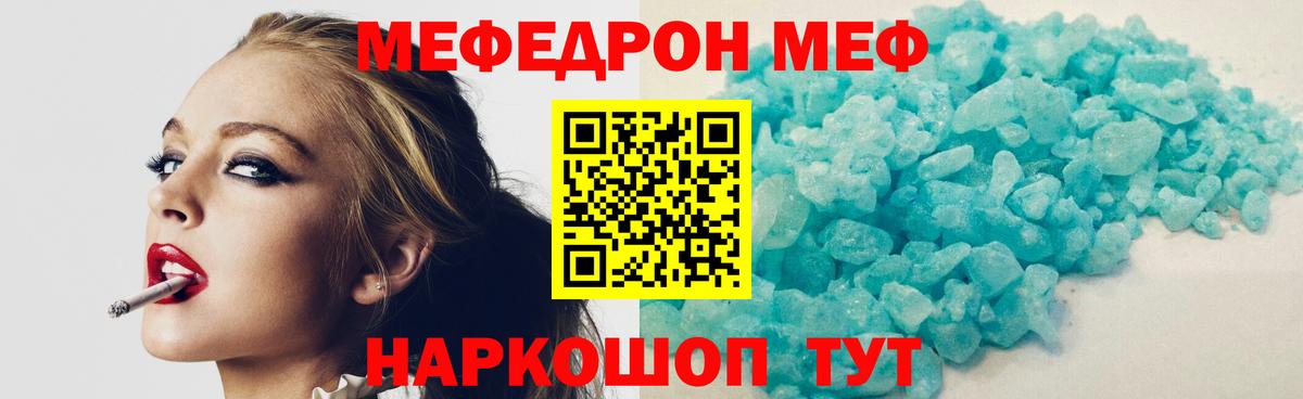 Меф кристаллы Брянск