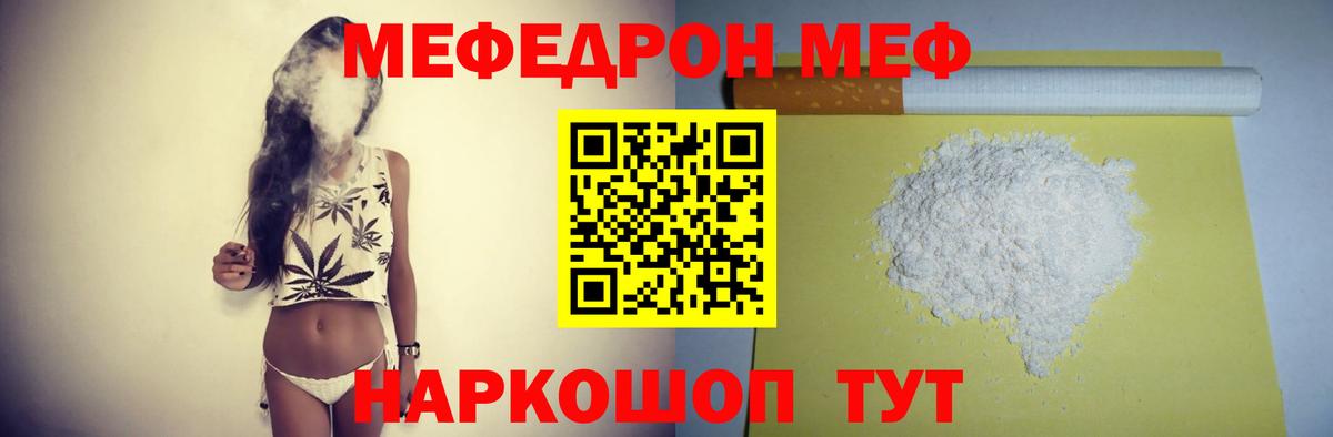 Мефедрон мука  Брянск  МЕФ  МЯУ-МЯУ 4 MMC 