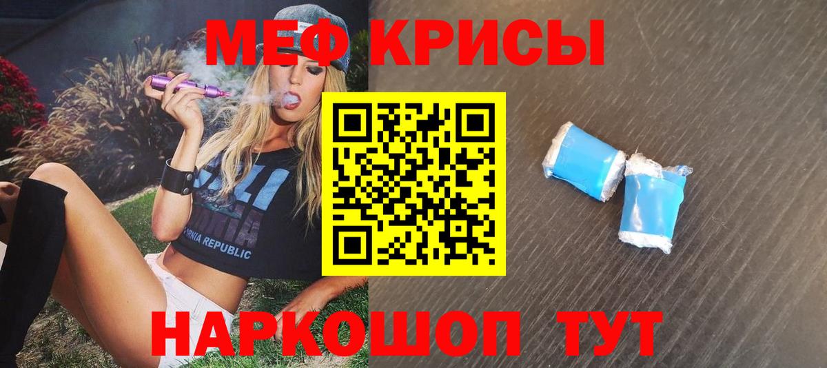 Мефедрон мука Брянск