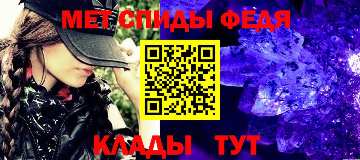 Первитин кристалл Брянск