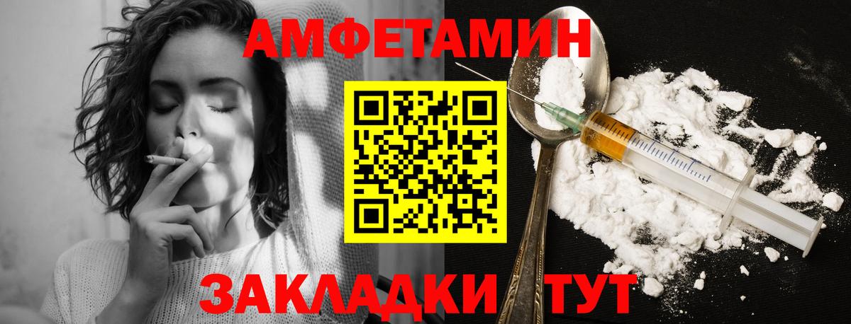 МЕТАМФЕТАМИН Декстрометамфетамин 99.9%  Вход с VPN  Брянск 