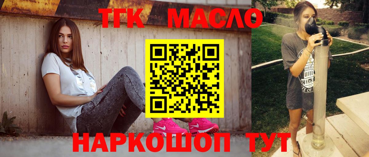 Брянск  купить закладку  ТГК Wax  Вход с VPN  Дистиллят ТГК жижа 