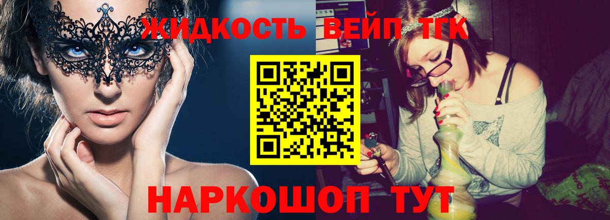 ТГК THC oil Брянск