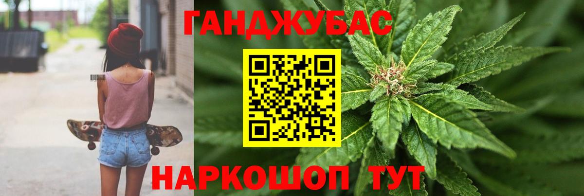 Каннабис план  Вход с VPN  Бошки марихуана LSD WEED  Брянск  Бошки Шишки план 